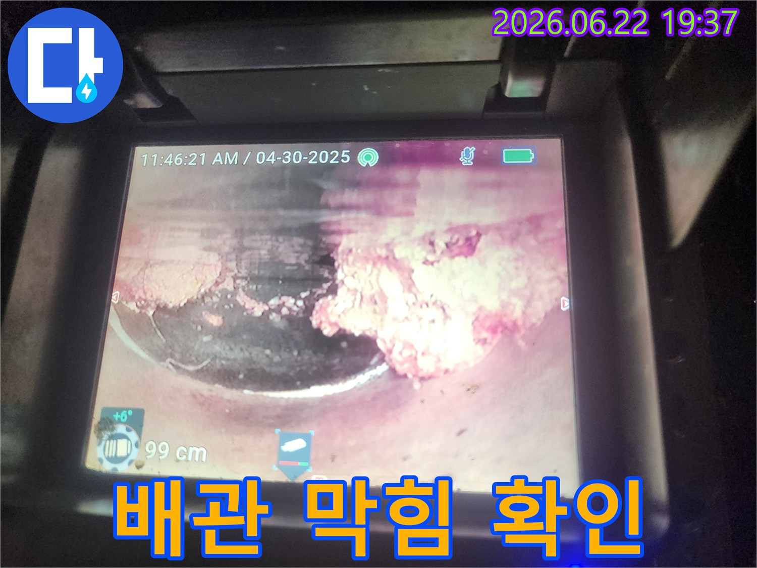 누수-전문가가-배관-내시경으로-탐지한-하수관-내부의-심각한-배관-막힘-상태-사진