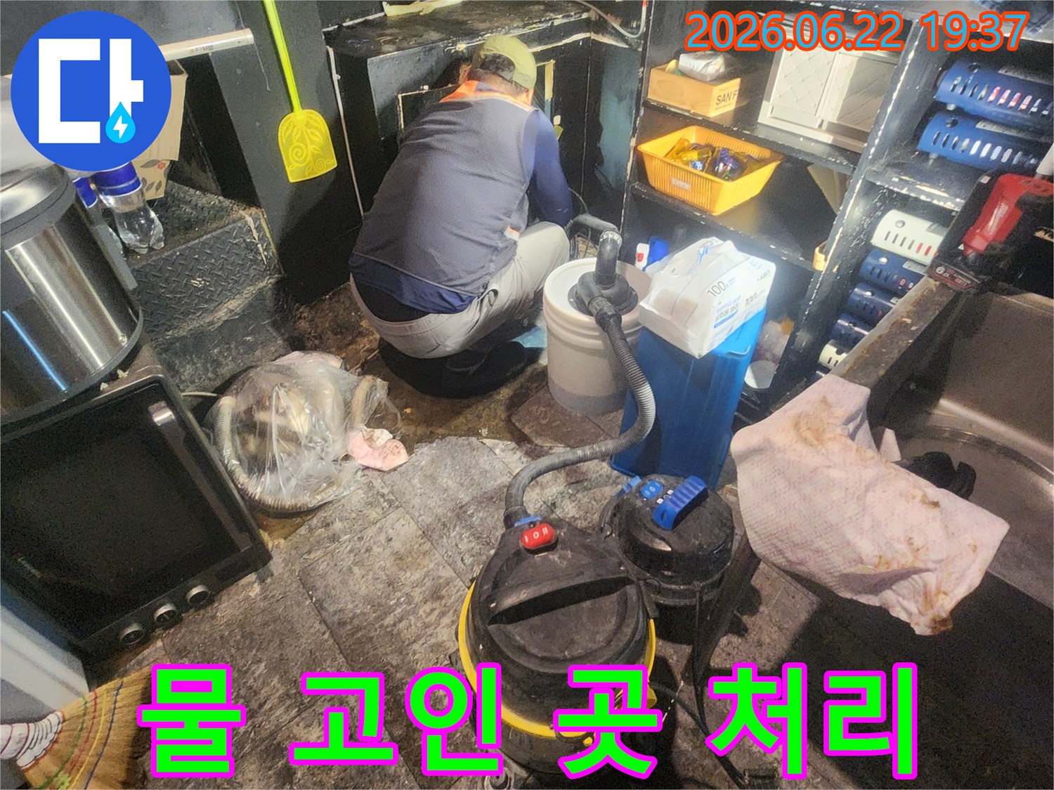 물샘-현장에서-숙련된-기술자가-배관-누수-지점을-정밀하게-탐지하고-있는-사진입니다.