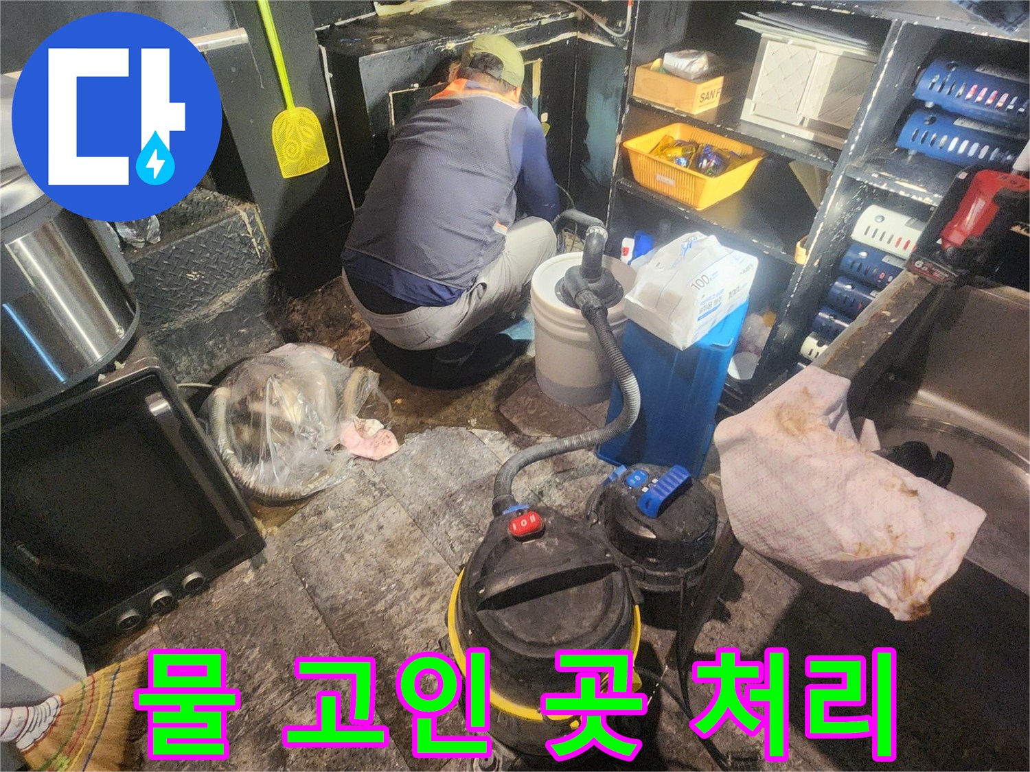 물샘-현장에서-숙련된-기술자가-배관-누수-지점을-정밀하게-탐지하고-있는-사진입니다.