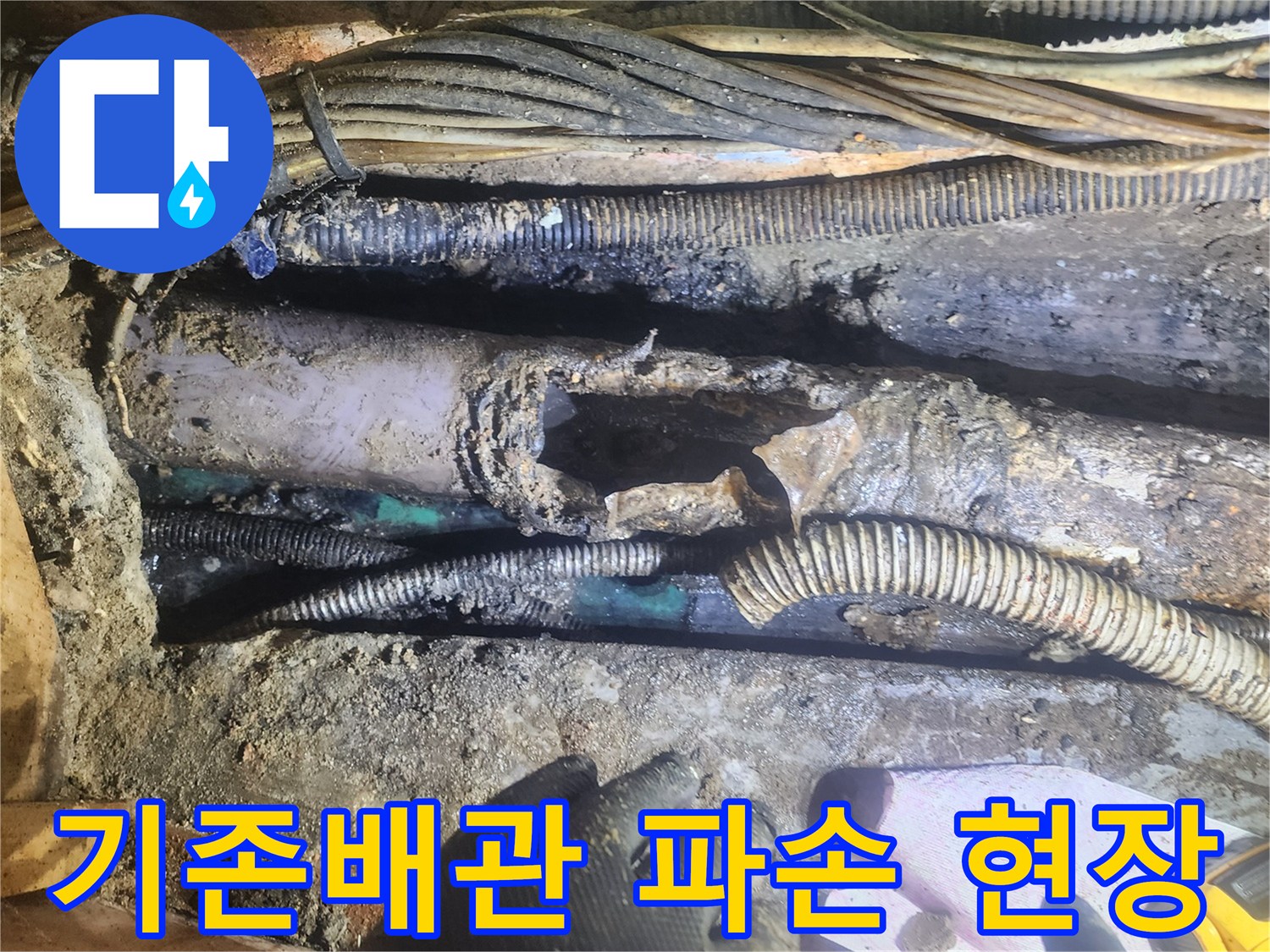 오래된-배관이-파손되어-누수가-발생한-현장에서-전문가가-점검하는-모습