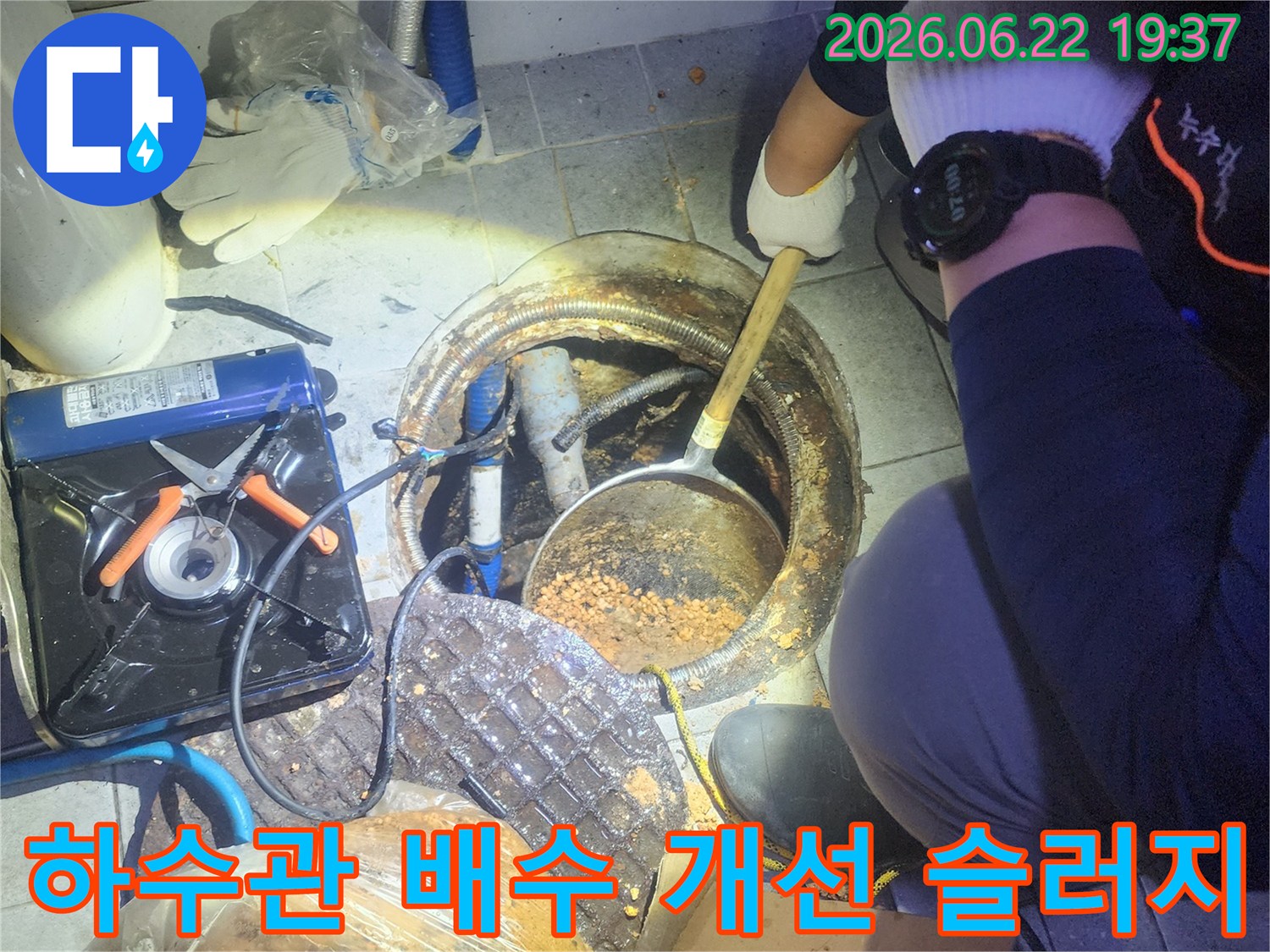 하수관-배수-개선을-위해-전문-엔지니어가-슬러지를-제거하는-숙련된-작업-현장입니다