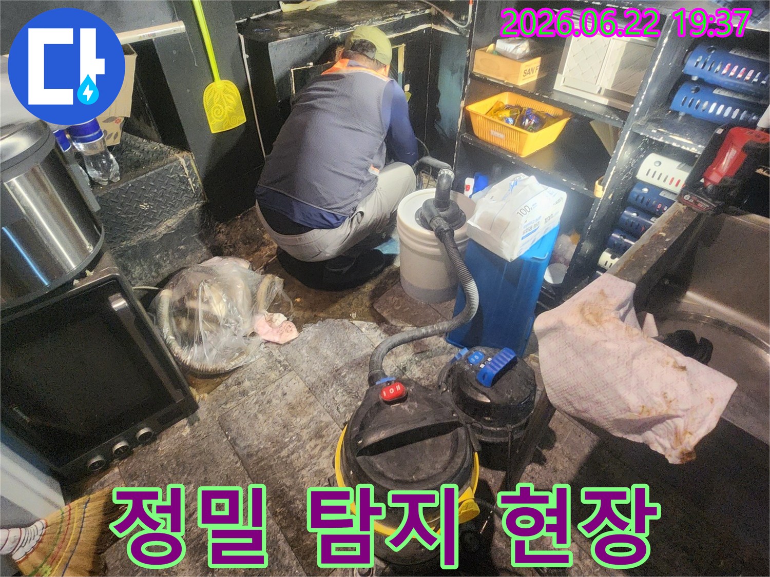 협소한-공간에서-누수-원인을-파악하기-위해-전문-장비를-사용하여-작업하는-엔지니어의-모습입니다.
