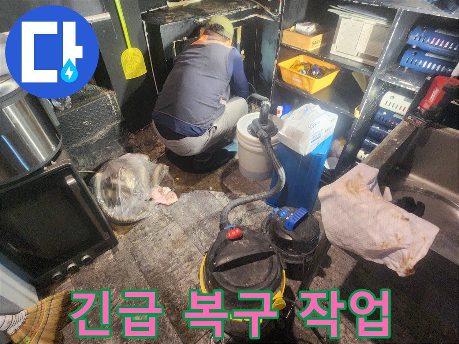 협소한-공간에서-누수-원인을-파악하기-위해-전문-장비를-사용하여-작업하는-엔지니어의-모습입니다.