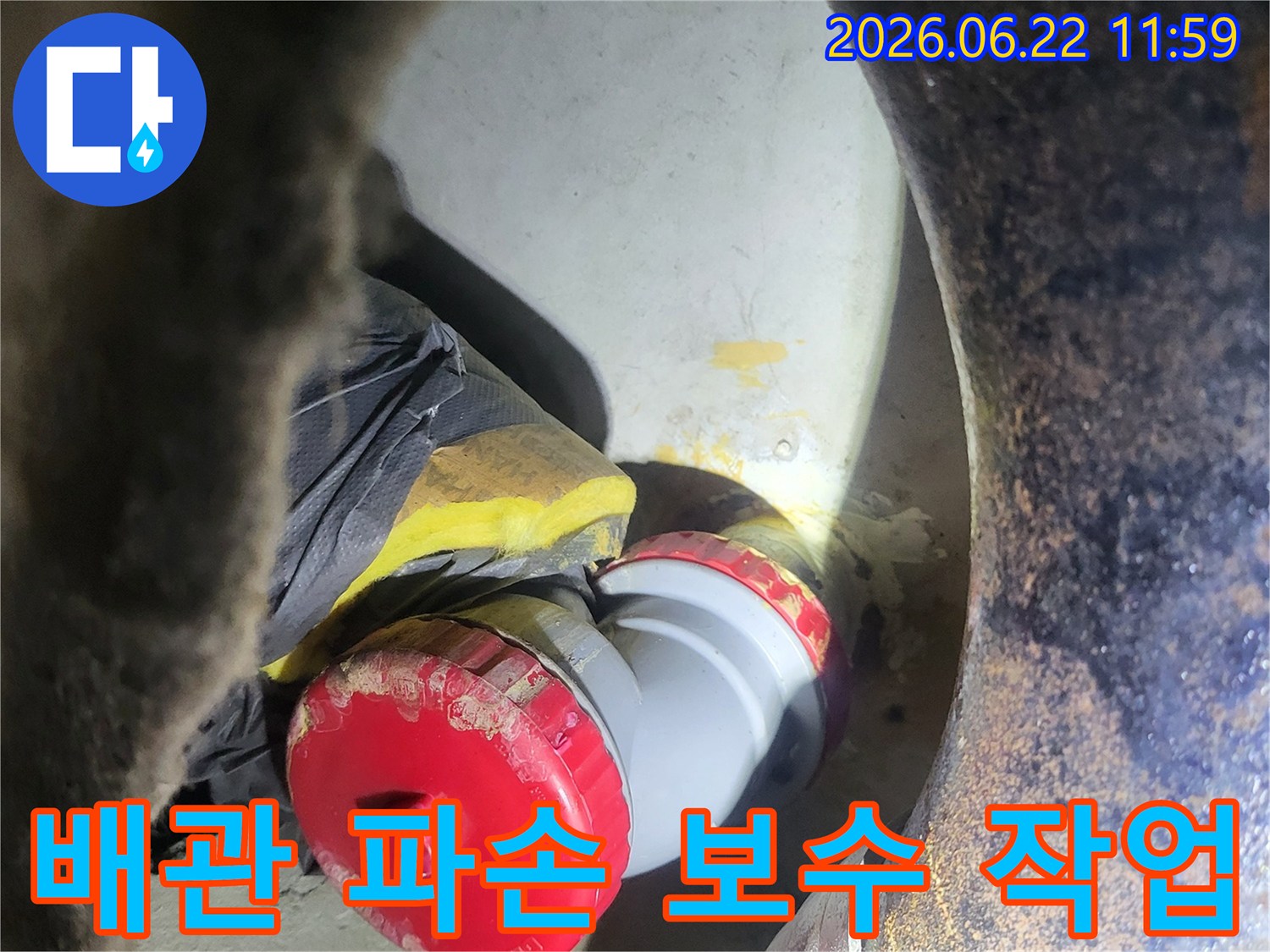 누수로 인해-파손된 배관 부위를-새로운 부품으로 교체하여-누수를 완벽하게-해결하는-전문가의 보수 작업