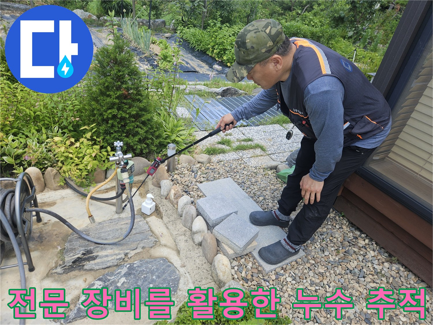 가스식 탐지기를 이용해 외부 노출 배관의 결함을 찾는 엔지니어의 작업 모습입니다.