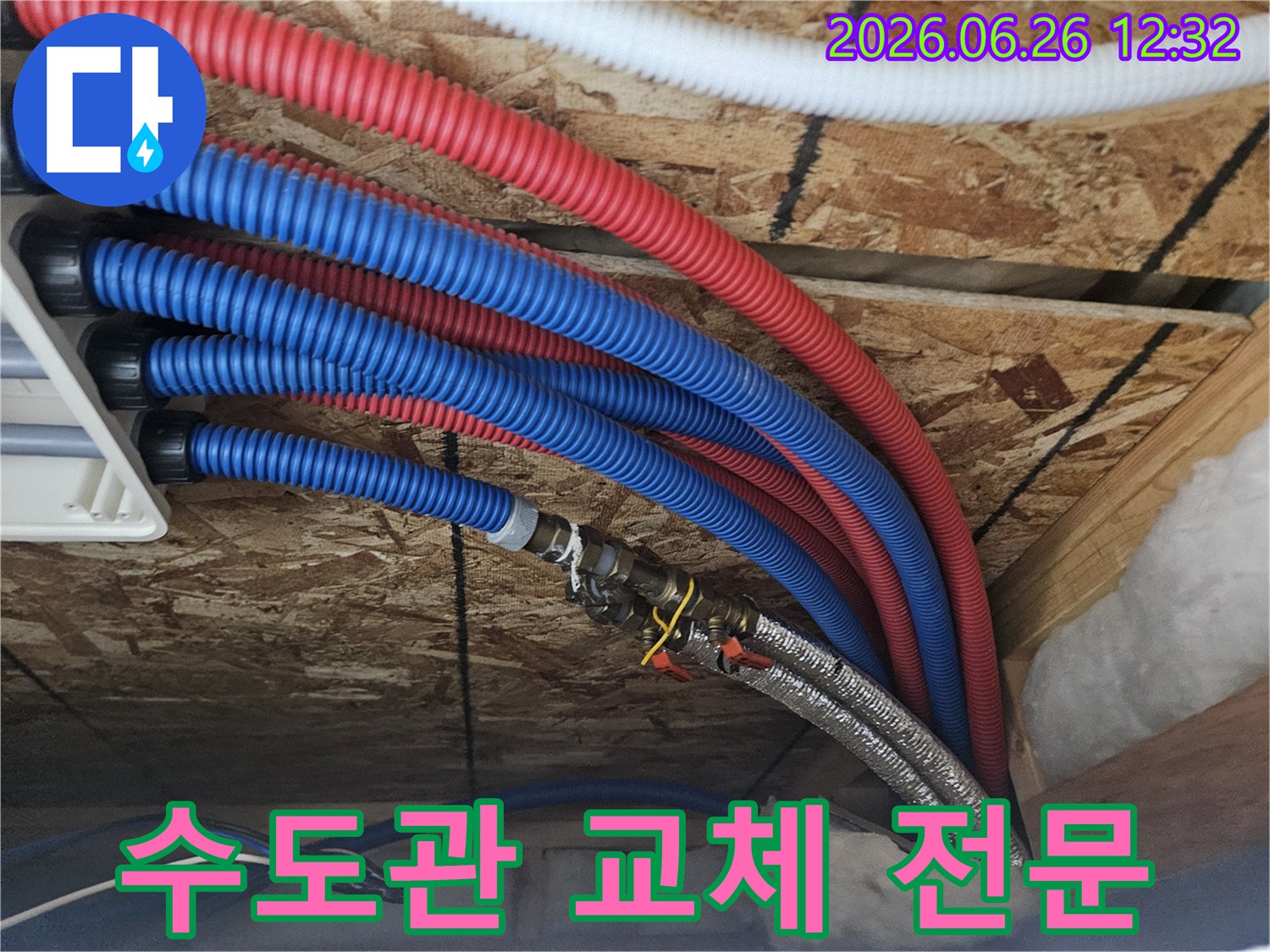 누수 걱정 없는-안심 시공을 위해-새롭게 교체된-냉온수 배관과-견고하게 연결된-밸브 시스템이-보이는-수도관 교체 현장