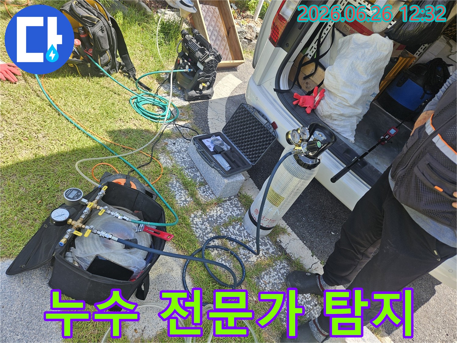 누수 전문가가-배관 누수를-찾기 위해-장비를 점검하는 중