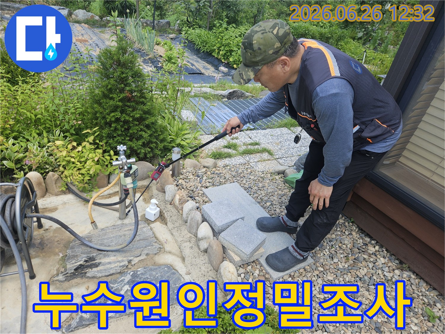 누수-탐지-전문가가-야외-수도-시설물-근처에서-누수-원인을-찾기-위해-정밀-탐지-장비를-사용하고-있습니다.