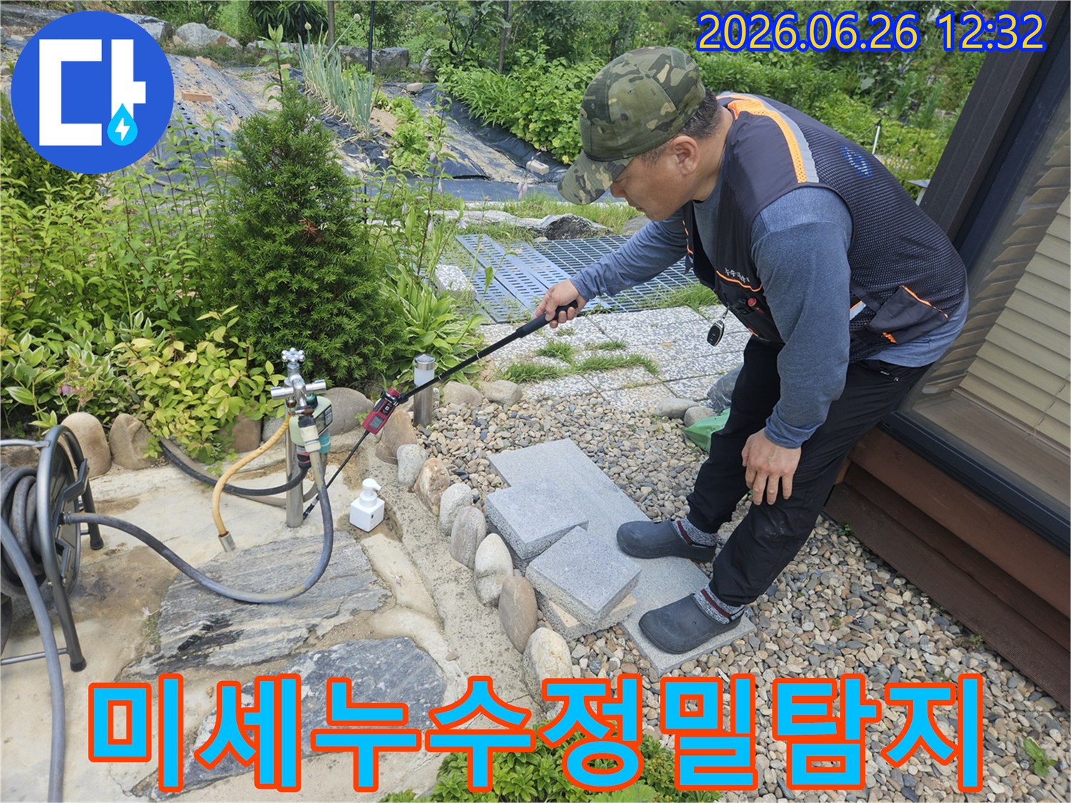 누수-탐지-전문가가-야외-수도-시설물-주변에서-정밀-탐지-장비로-미세한-누수-여부를-확인하고-있습니다.