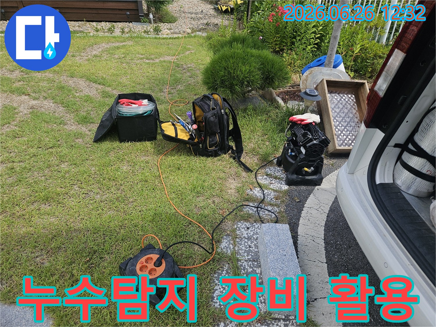 누수-탐지-전문가가-현장에서-장비를-효율적으로-활용하기-위해-준비하는-모습입니다.