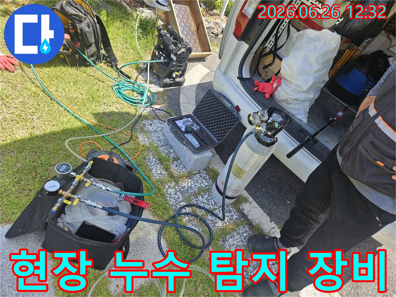 누수 탐지 전문가는-가스 탐지 장비를 통해-배관 내부의-압력 변화와-가스 누출을-정밀하게 감지합니다-이러한 과정으로-정확한 누수 지점을-파악할 수 있습니다