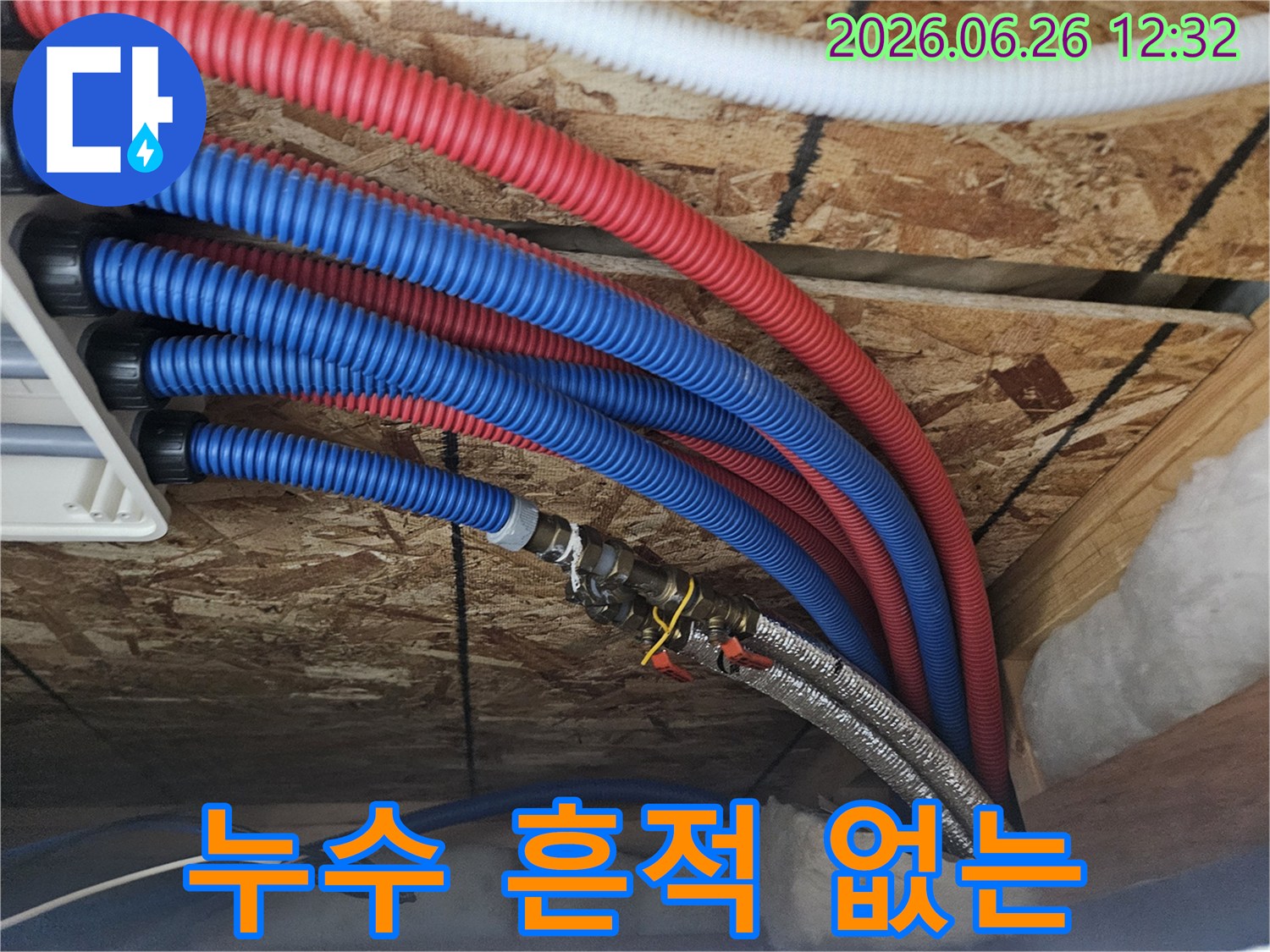 누수 흔적 없이-완벽하게 시공된-새로운 냉온수 배관과-깔끔하게 연결된-밸브 시스템이-보이는-수도관 공사 현장