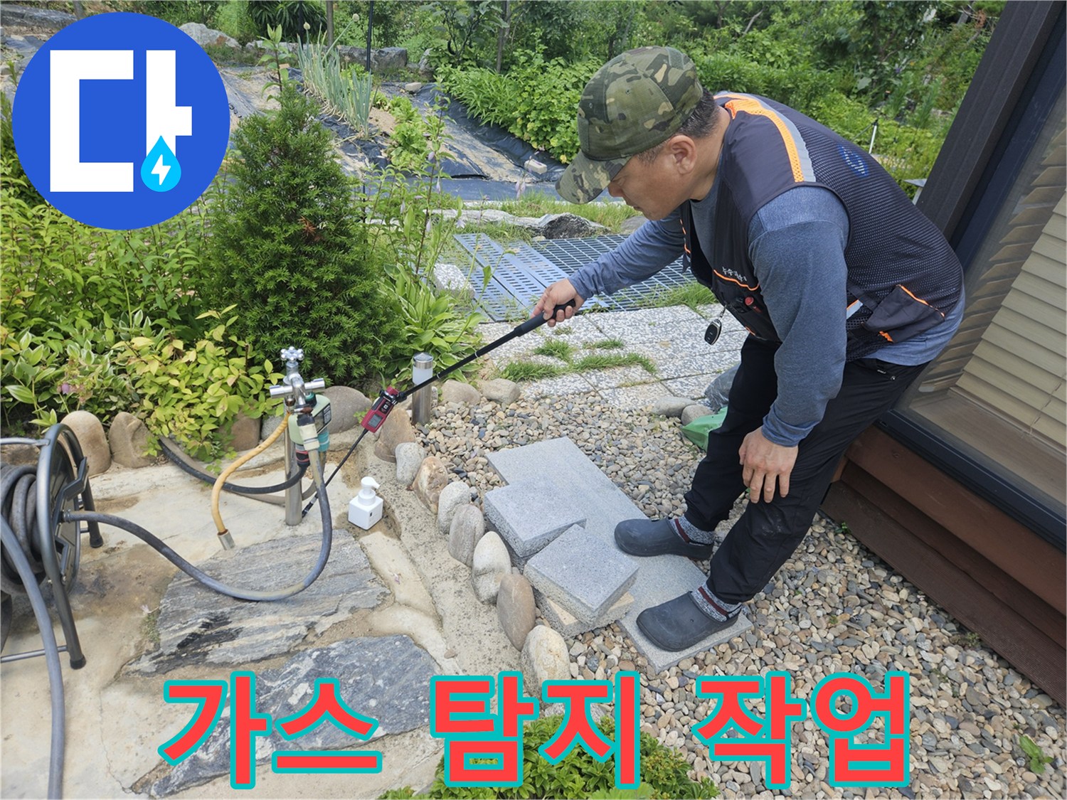 외부 배관의 누수 지점을 찾기 위해 가스 탐지기를 사용 중인 엔지니어