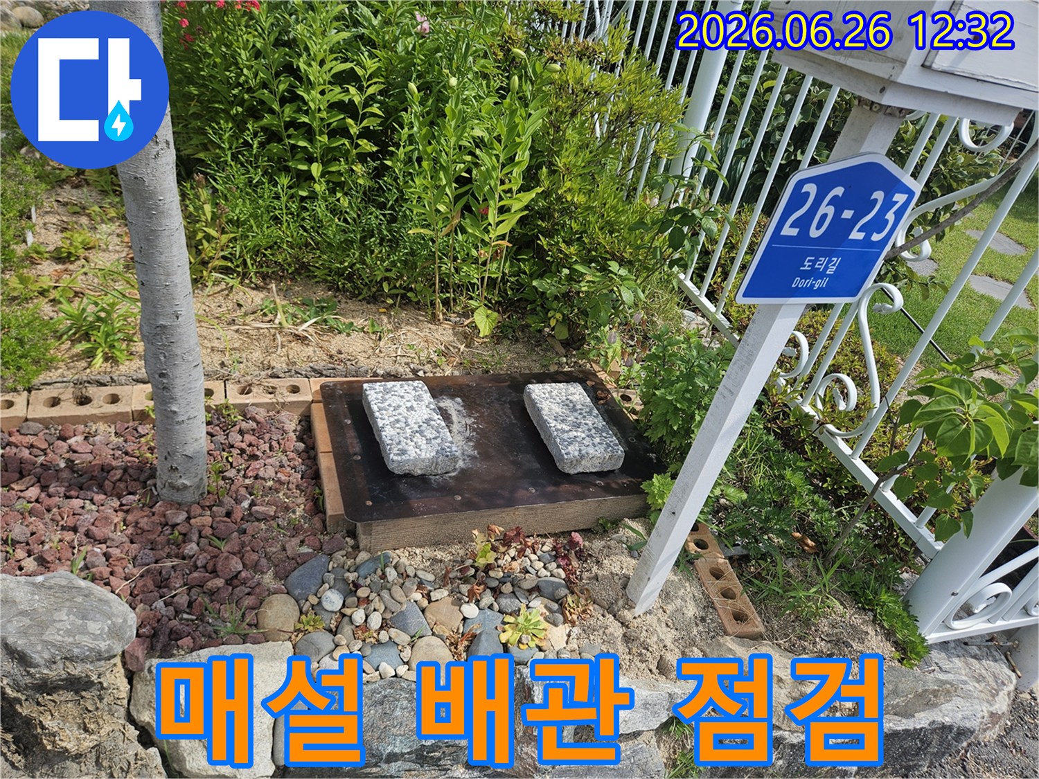 점동면-주택-지하-배관-누수-탐지를-위해-외부-점검구-주변을-살펴보는-전문가