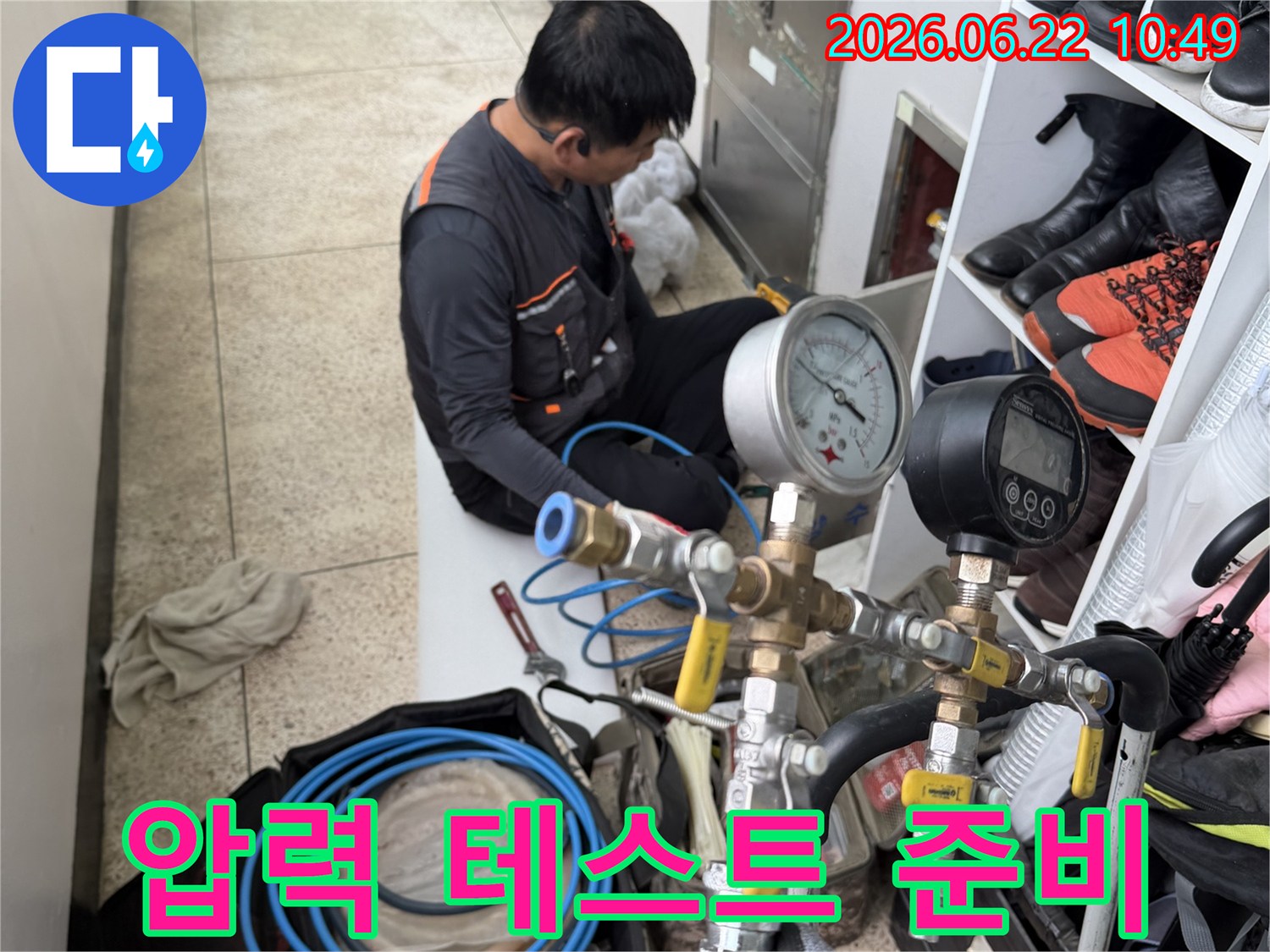 숙련된-기술자가-누수-원인을-찾기-위해-배관-압력-테스트를-진행하고-있습니다