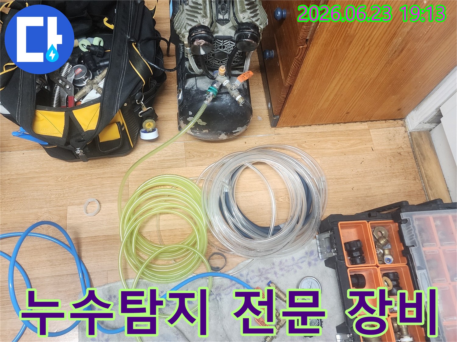 배관-누수탐지를-위한-전문-공압검사-장비들이-현장에-준비된-모습