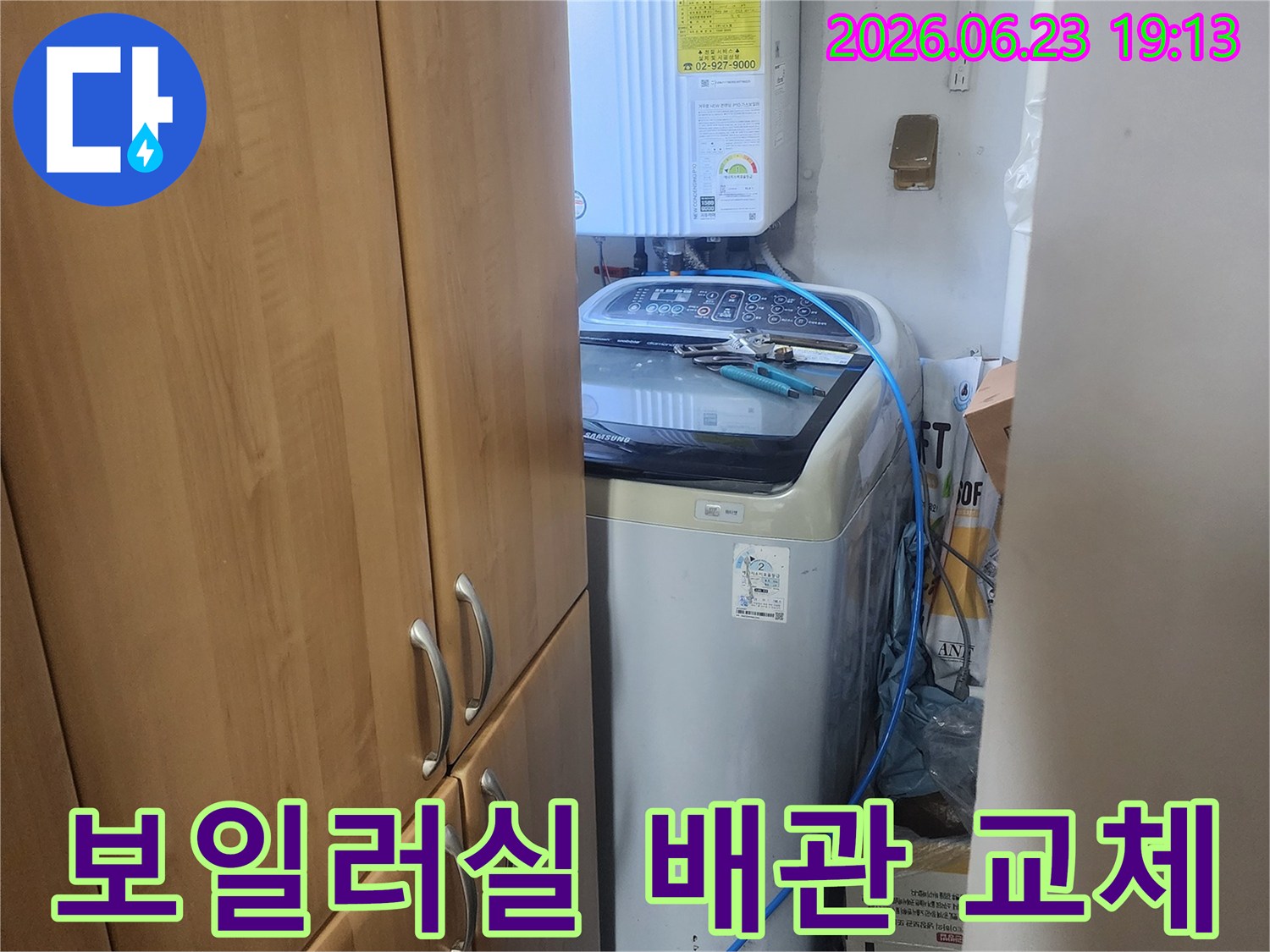 보일러실-내부-노후된-배관을-새로운-배관으로-교체하고-누수-수리를-진행하는-모습