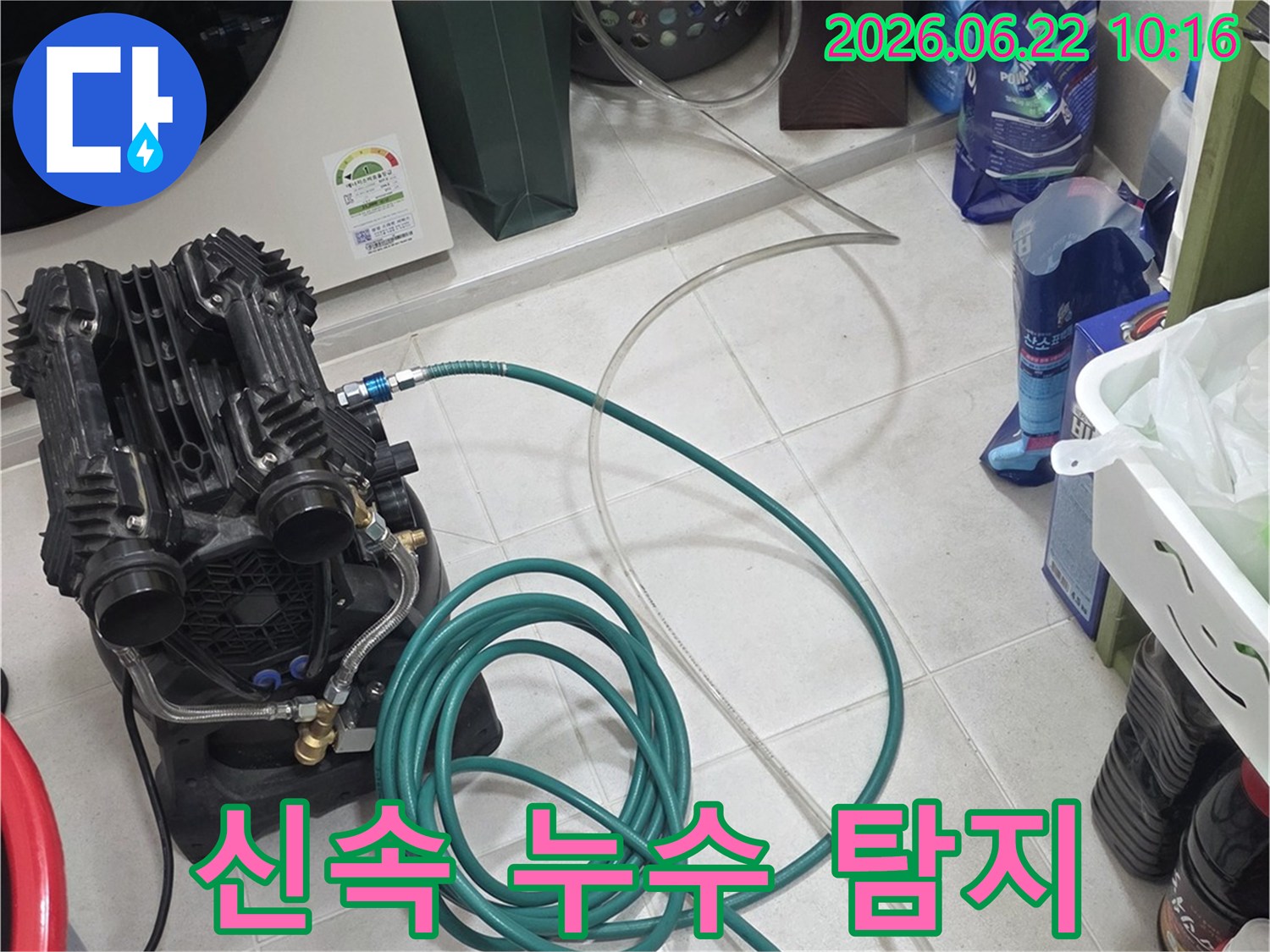 누수-문제-발생-시-신속하고-정확하게-원인을-파악하기-위해-전문-장비를-사용하여-탐지합니다