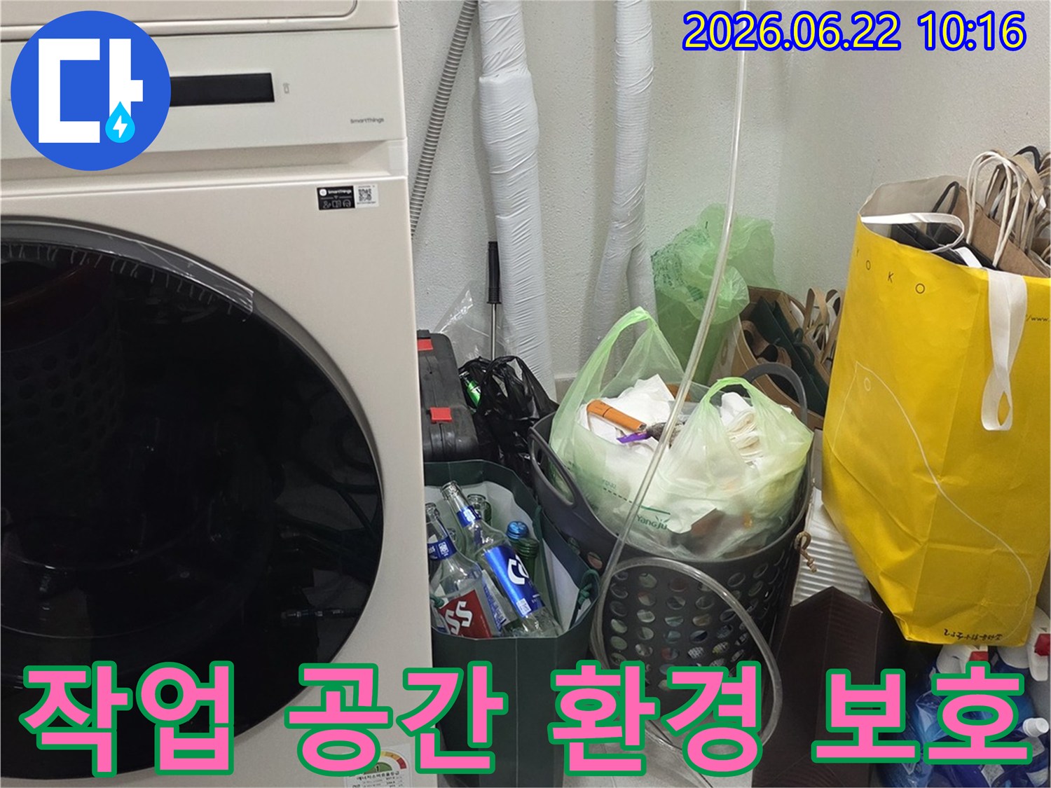 세탁실-내부에서-누수-탐지-및-보수-작업-시-주변-물건들을-정리하고-환경을-보호하며-작업하는-전문가의-모습