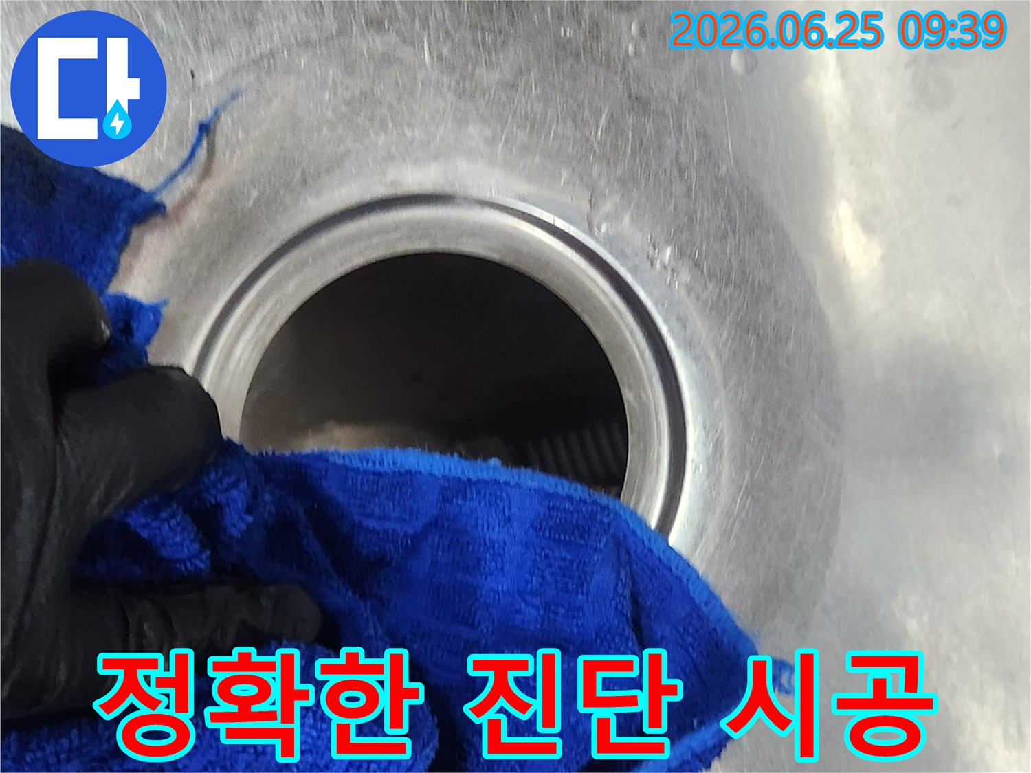 작업자가-누수-점검-후-배수통-설치-전-배수구를-꼼꼼히-닦아-정확한-시공을-준비하는-모습입니다