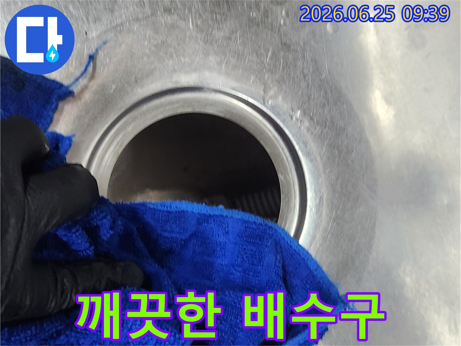 전문-엔지니어가-새로운-배수통-설치를-위해-배수구-내부를-청결하게-만드는-과정입니다