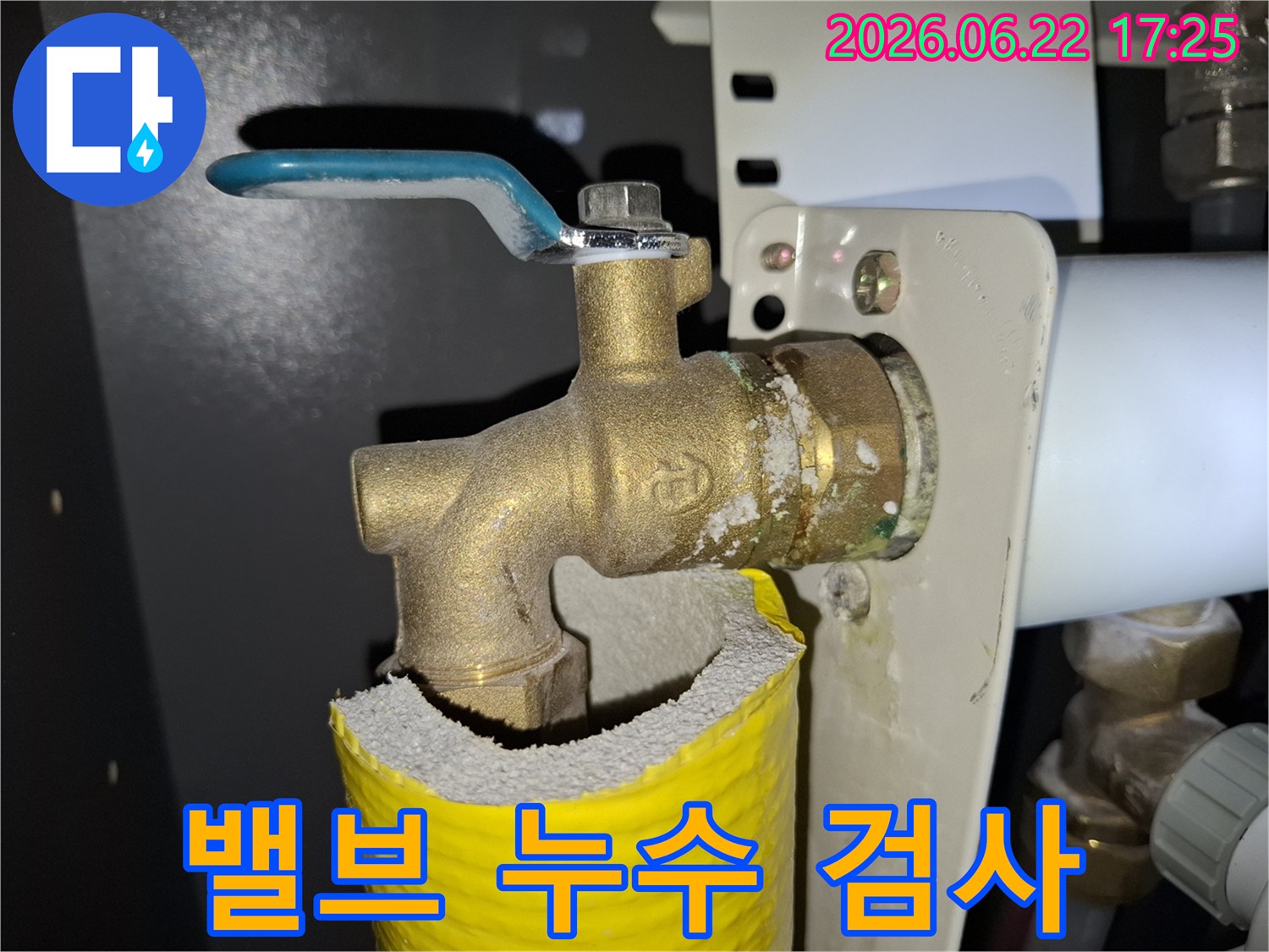 배관 연결 부위의 밸브에서-누수로 인한 부식과 물때가-뚜렷하게 관찰되는 사진입니다.