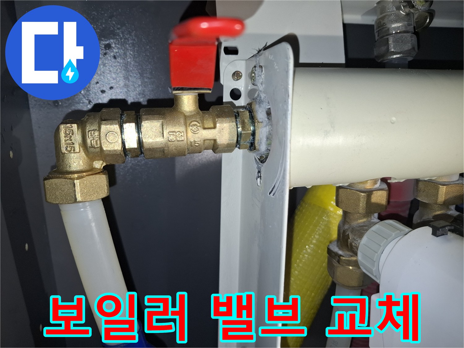 황동 밸브와 엘보우 부속이 연결된 보일러 배관 모습