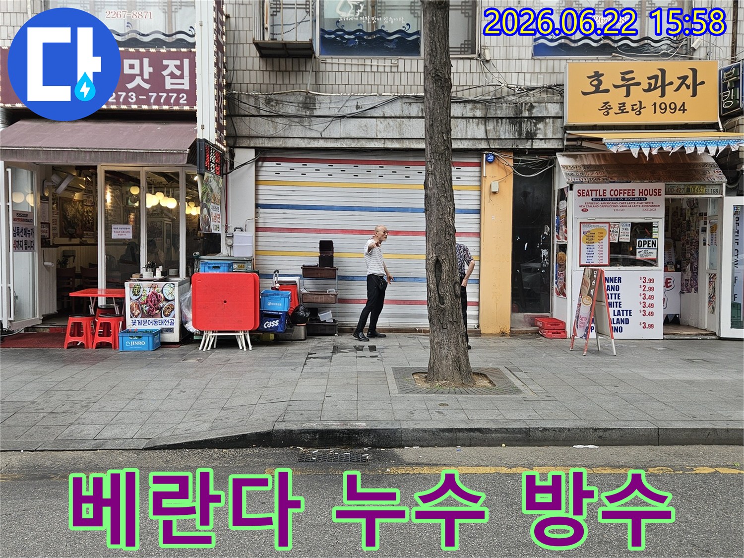 서울-종로구-수표로-일대-건물-외부에서-누수-전문가가-베란다-주변의-외벽과-창틀을-살피며-베란다-누수-원인을-파악하는-모습입니다.