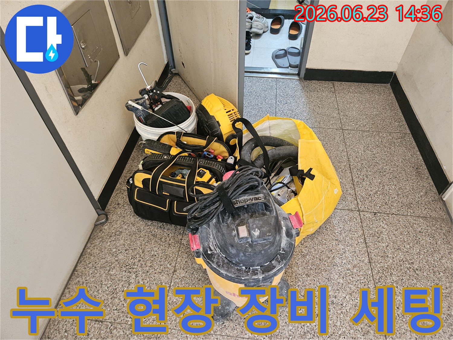 누수-전문가가-현장에-도착하여-정확한-누수-탐지와-효율적인-공사를-위해-필수-장비들을-배치하는-모습