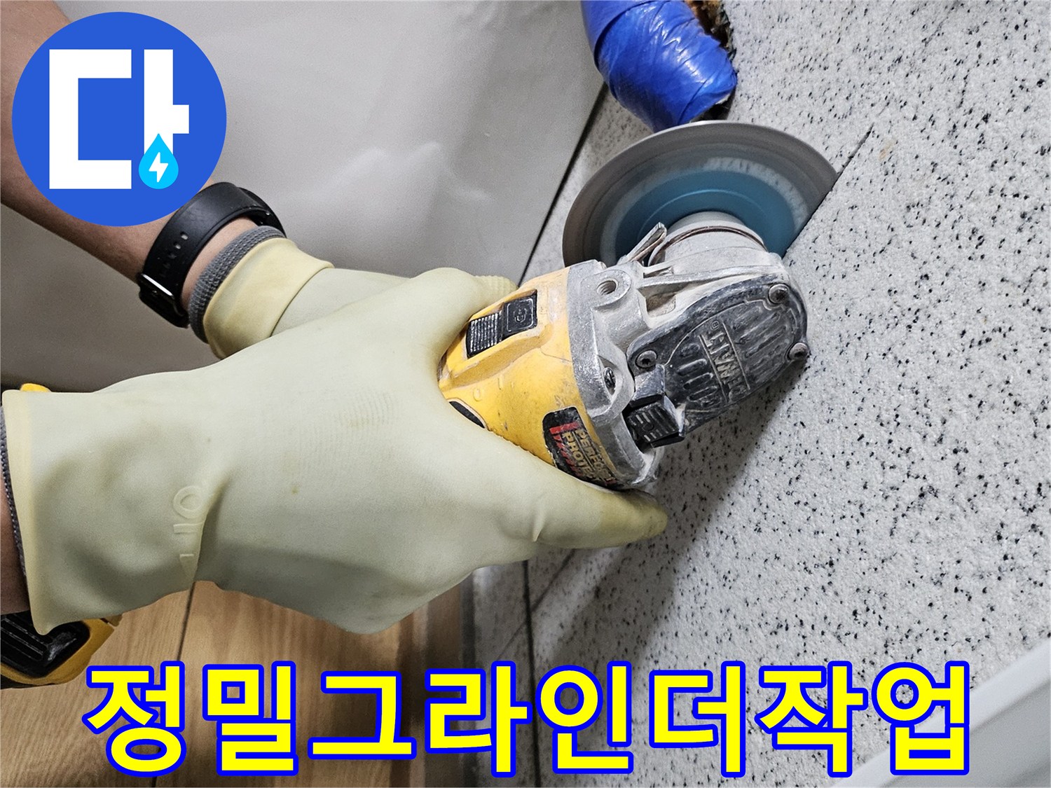 누수 공사 시작 전-숙련된 엔지니어가-천장 타일을 절단하는 작업입니다.