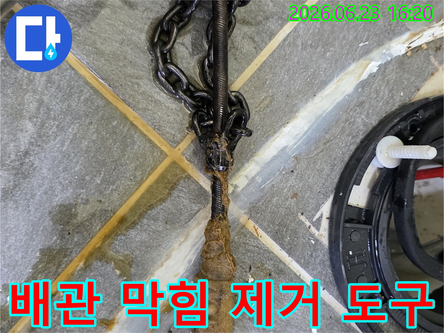 누수-수리-과정에서-배관-내부의-이물질을-제거하는-데-사용된-도구와-제거된-오염물을-보여주는-사진
