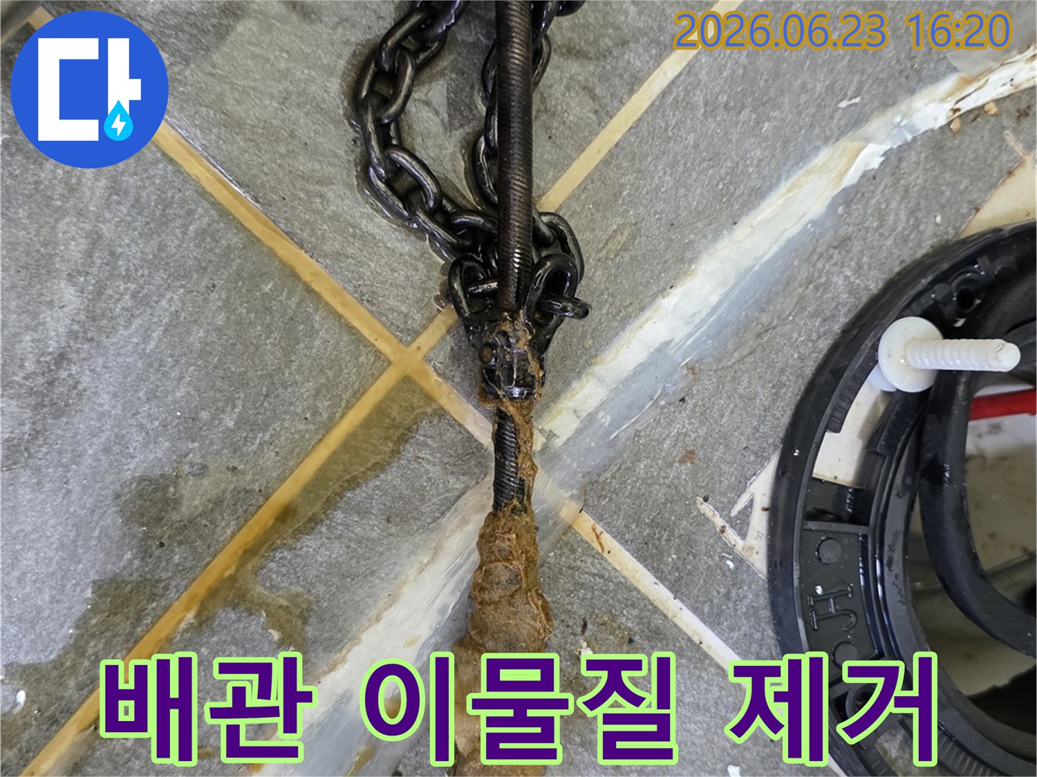 누수-현장에서-배관-내부에서-제거된-오염된-이물질을-보여주는-장면