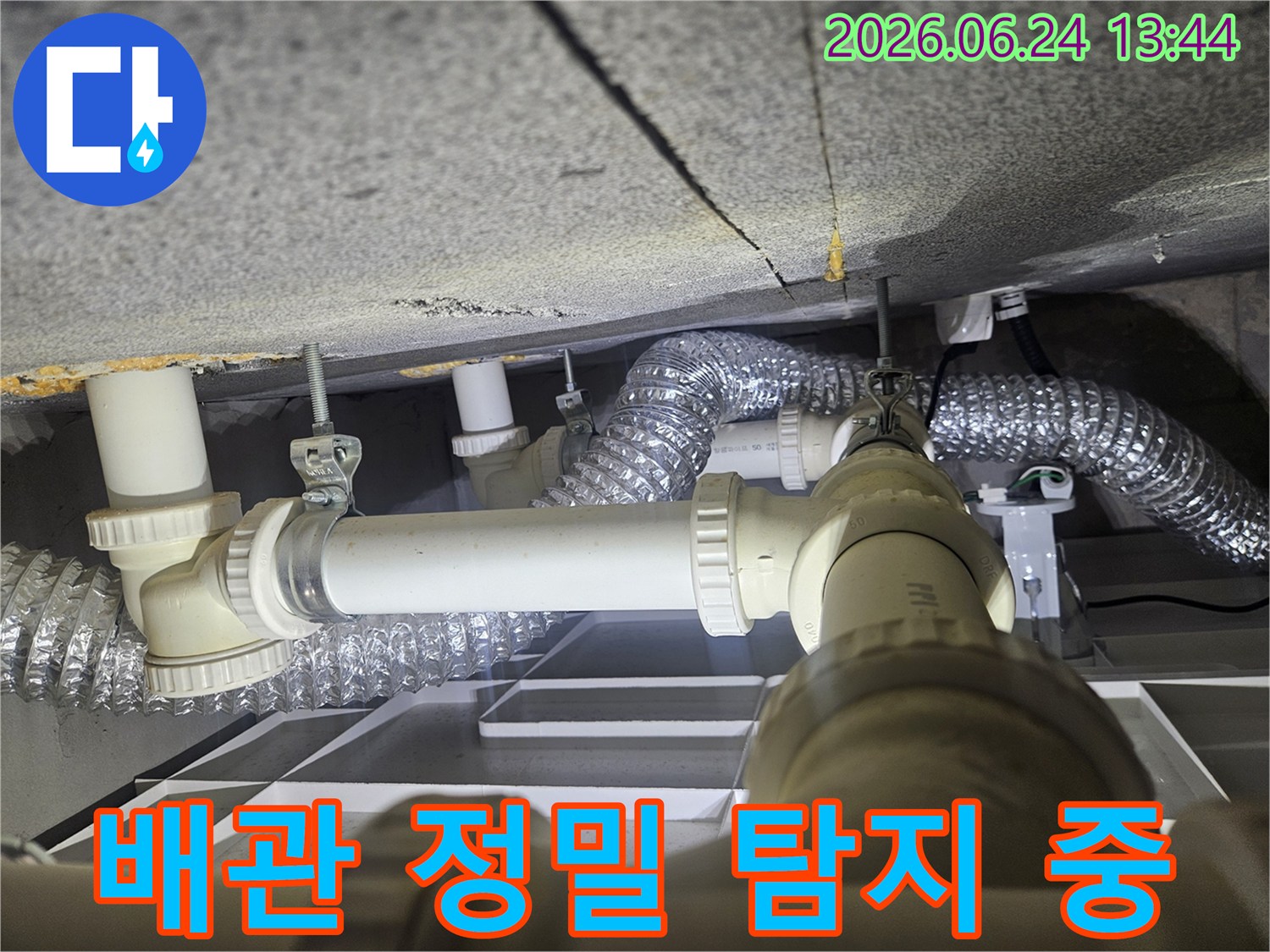 천장 속 복잡한 배관과-덕트 시스템을-누수 전문가가-정밀하게 탐지하며-문제의 원인을 찾고 있습니다