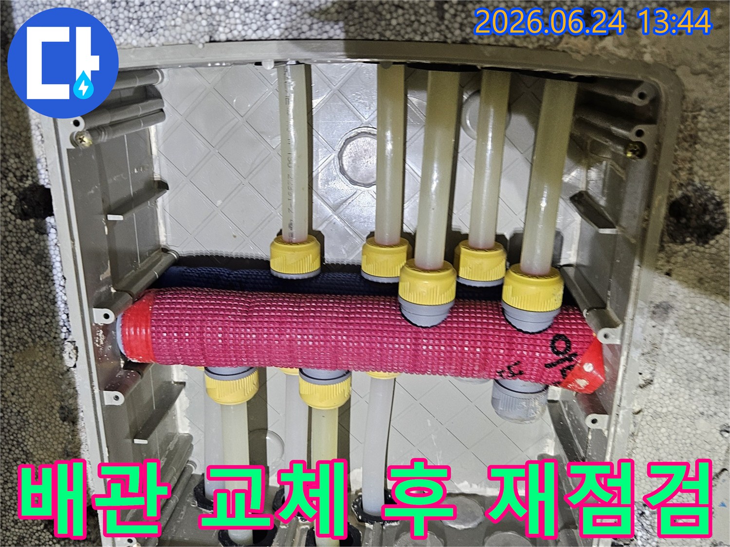 화성 동탄 아파트에서-배관 교체 공사를 마친 후-모든 배관 연결 부위를-다시 한번 점검하고 있습니다.