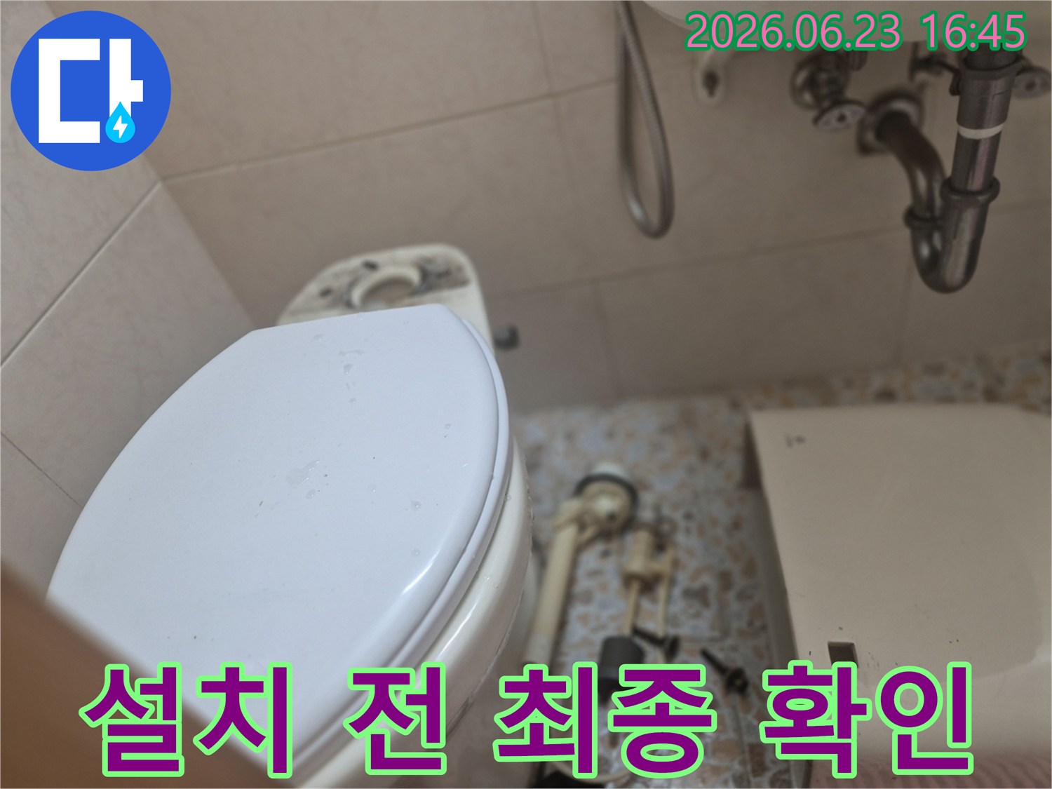변기 물탱크 내부의-낡은 부속품들을 제거하고-새로운 부품 설치 전-최종적으로 내부를 확인하는-수리 현장입니다.
