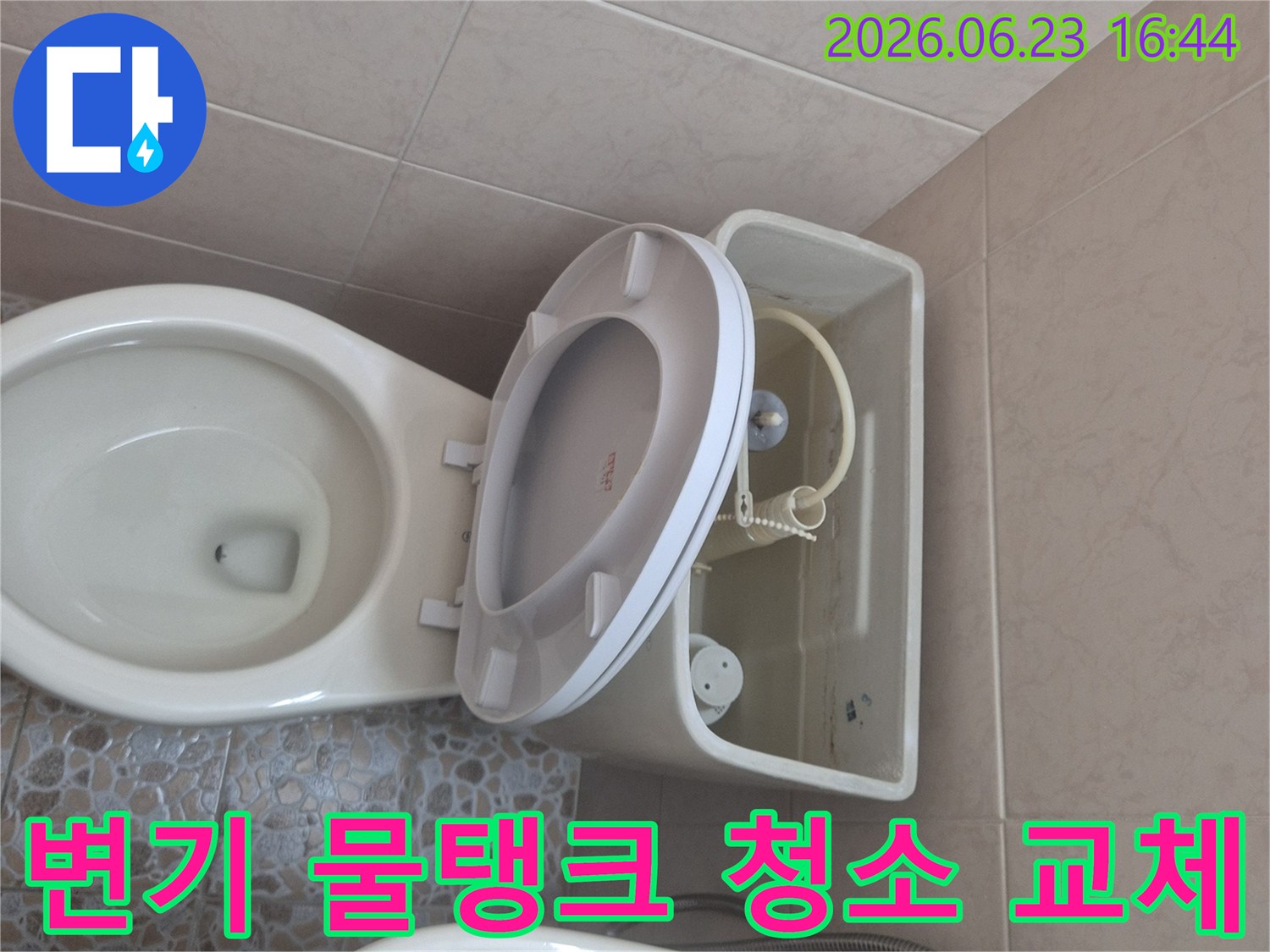 변기 물탱크 내부의 부속품-청소와 함께 교체 작업을 진행하는 모습-위생적인 변기 사용