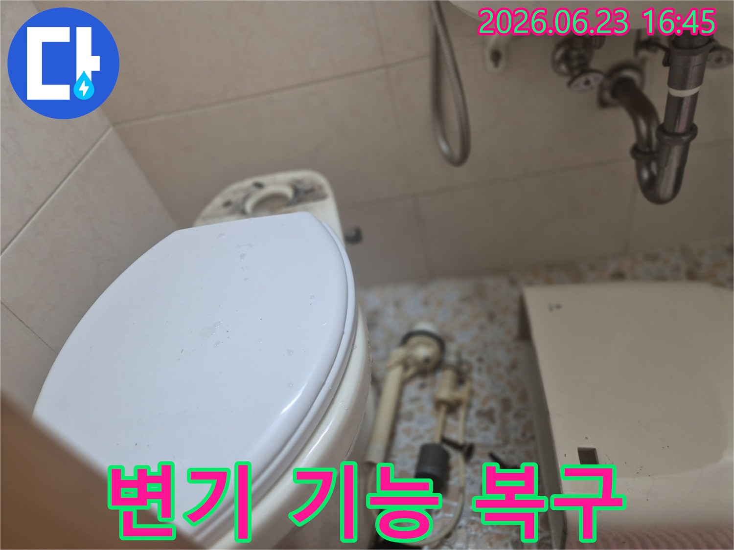 변기 물탱크에서-낡은 부속품들을 제거하여-새로운 부품으로 교체하고-변기의 기능을-완벽하게 복구하는-과정입니다.