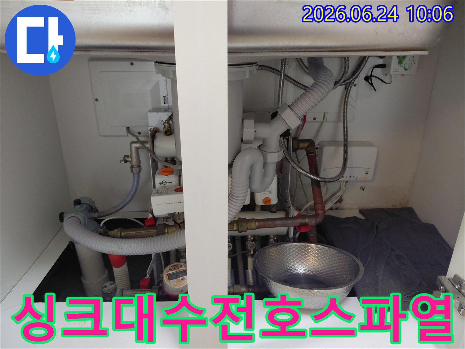 싱크대 하부장 내부에서-수전 호스가 파열되어-물이 새는 긴급 상황을 보여주는 이미지