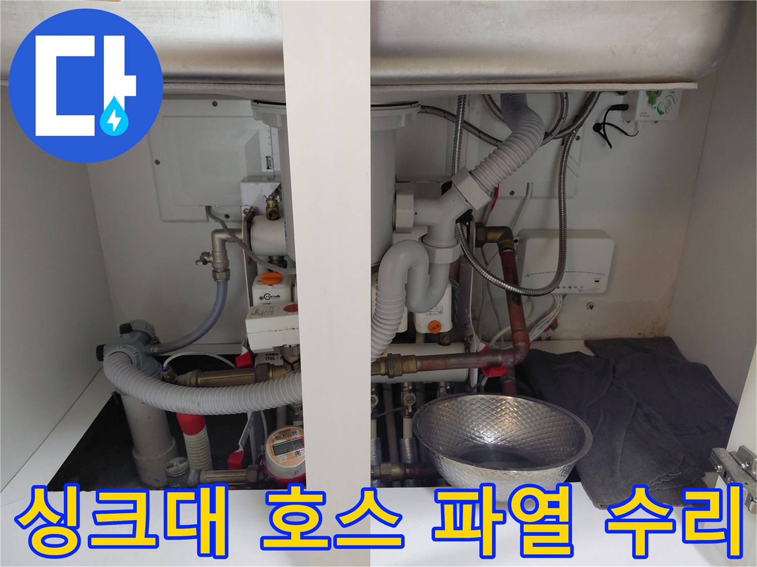 싱크대-하부장-내부의-수전-호스-파열로-인한-누수-문제를-보여주는-사진입니다