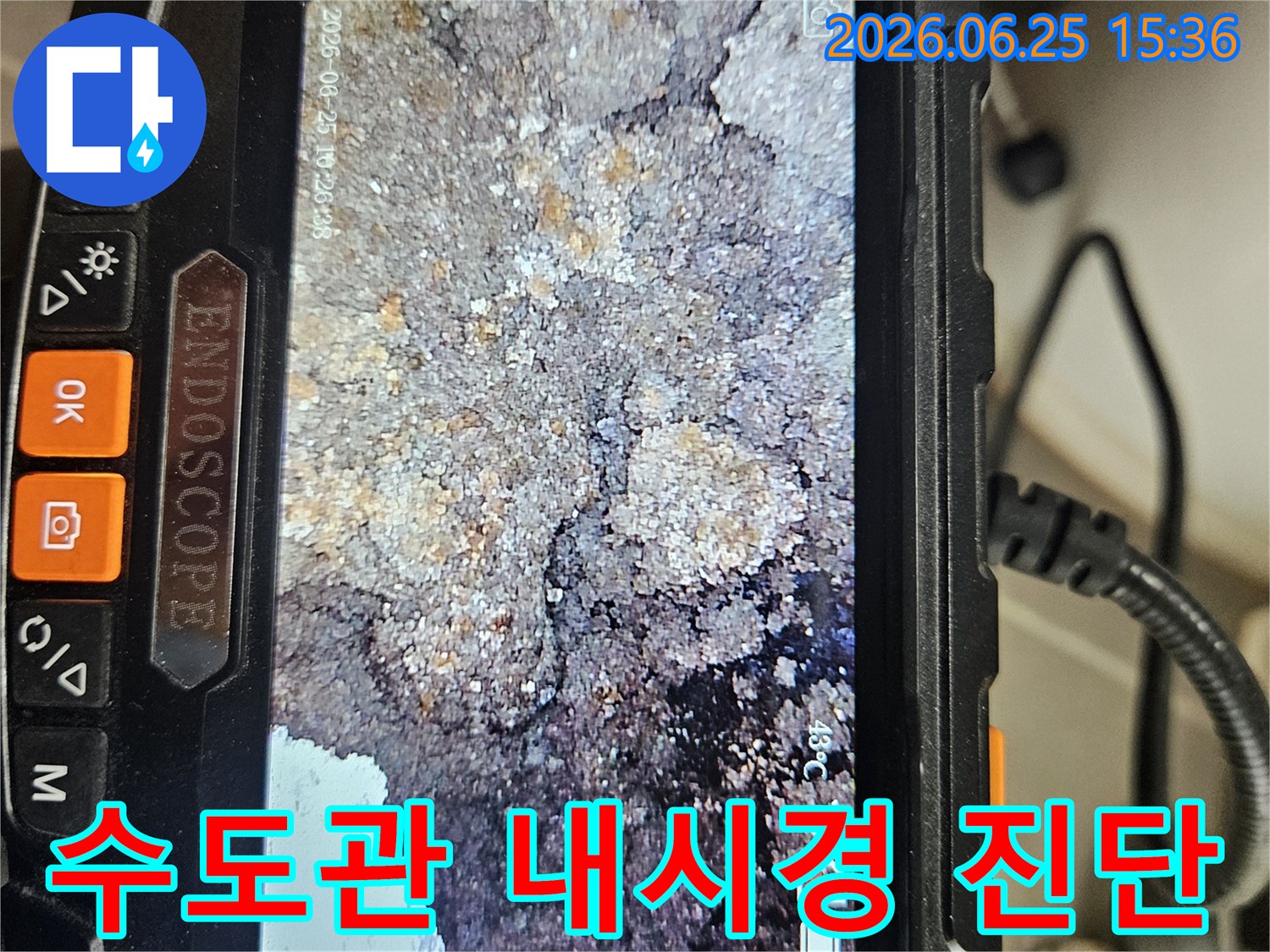 누수-문제-해결을-위해-배관-내시경으로-촬영한-수도관-내부의-심각한-부식-상태를-보여주는-이미지입니다