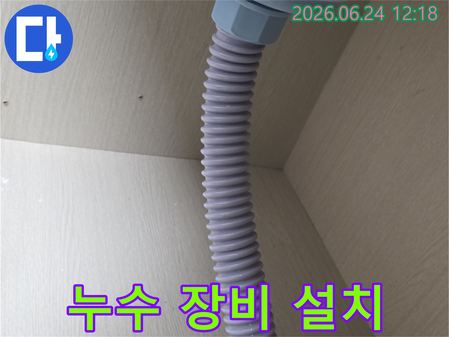 누수-탐지-장비가-배관에-정확하게-연결되어-있는-작업-모습입니다.