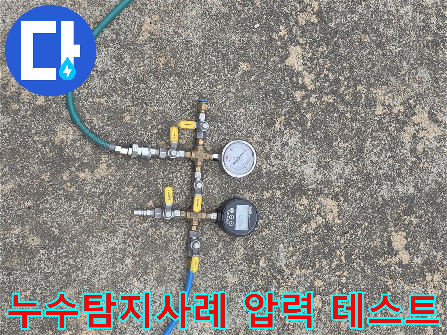 성공적인-누수-탐지-사례에서-활용된-정밀-압력-테스트-장비의-모습