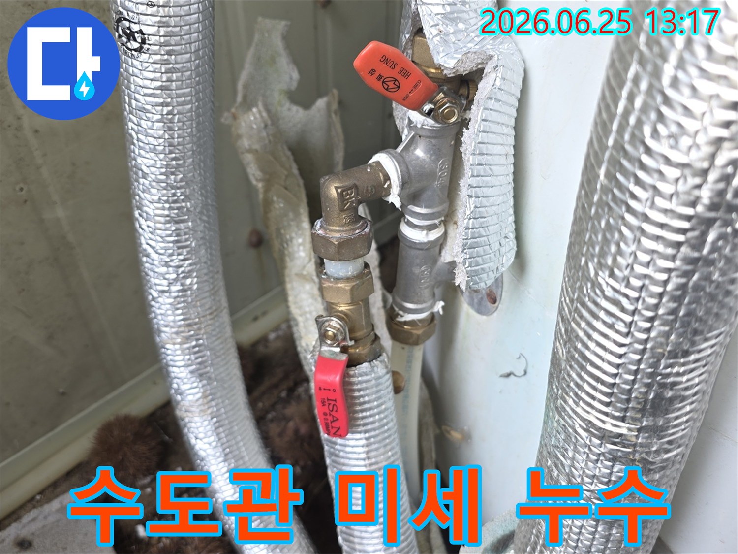 이천-모가면-빌라의-수도관에서-육안으로-확인하기-어려운-미세-누수-지점을-전문-장비로-탐지하는-현장-사진입니다.