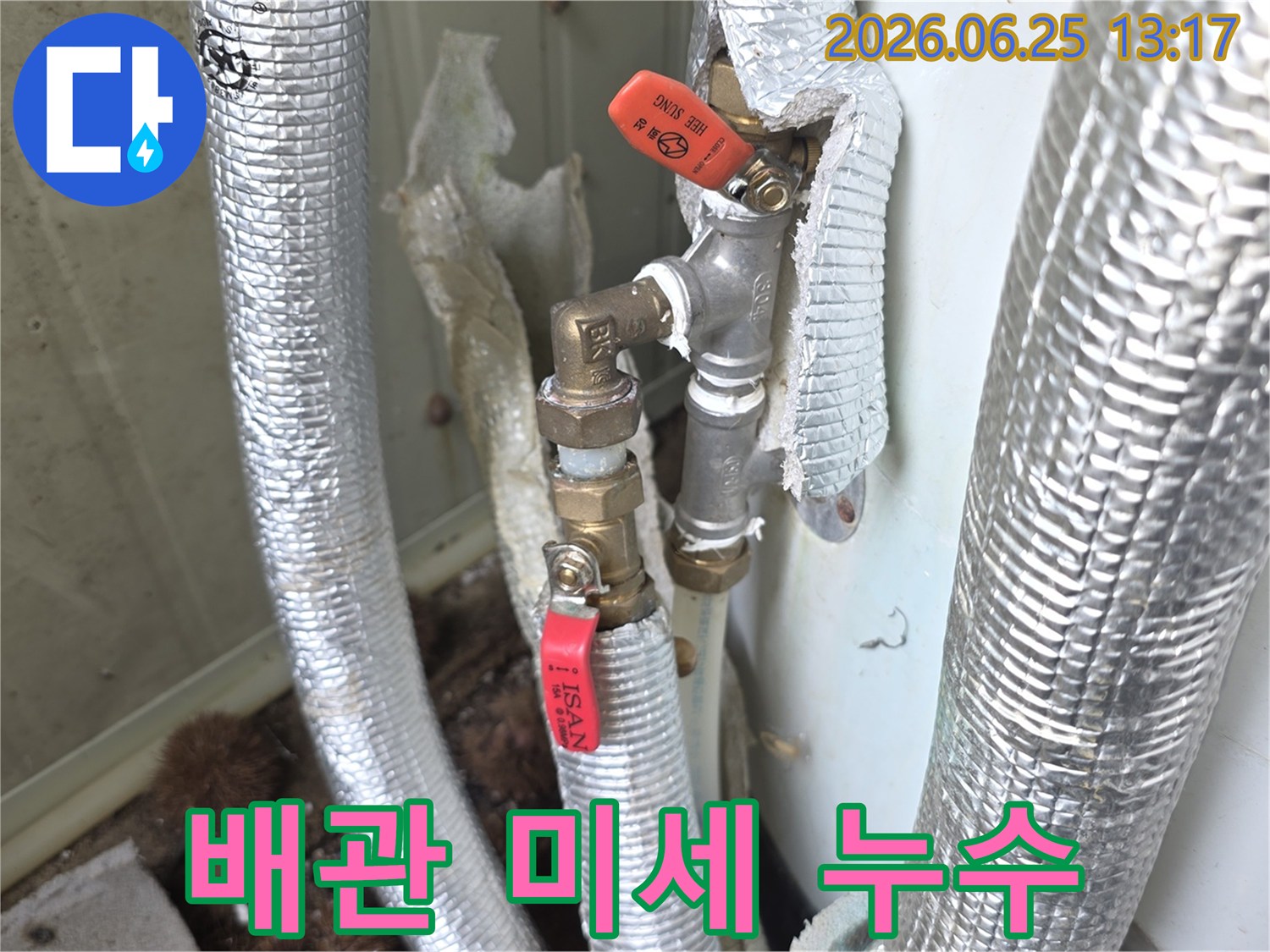 이천시-모가면-현장에서-배관-연결부위의-미세-누수-흔적을-전문-장비로-정확하게-탐지하고-있는-사진입니다.