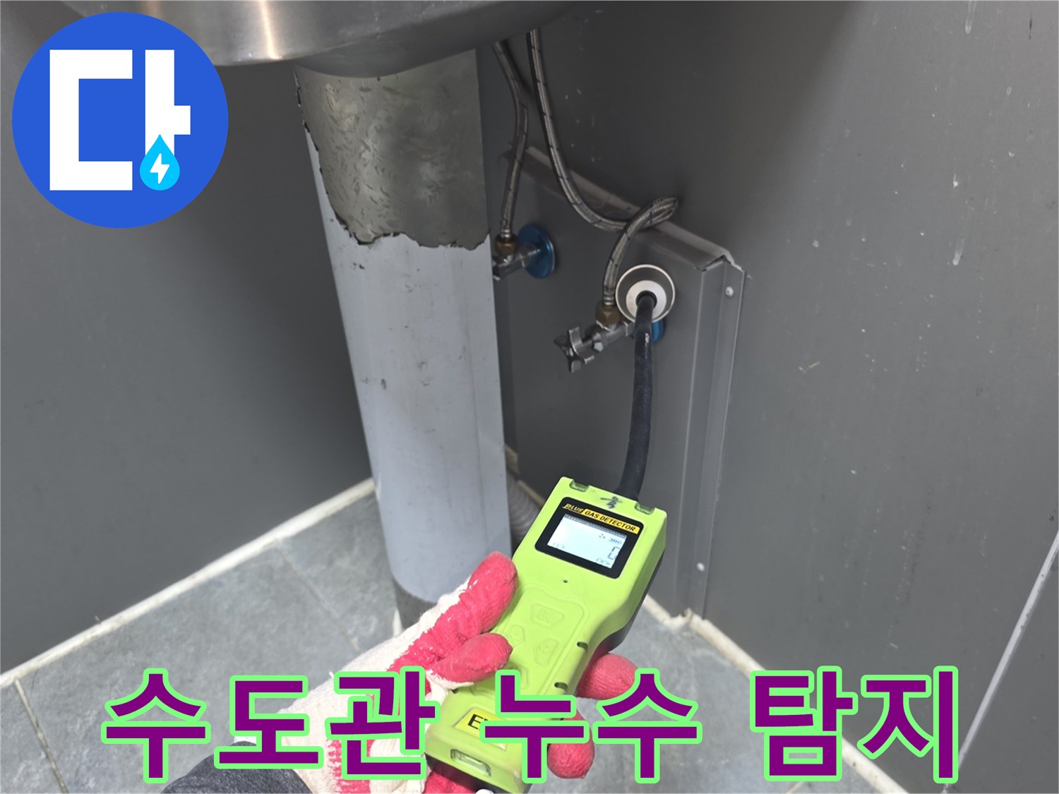 전문-엔지니어가-고성능-누수-탐지기로-수도관-주변의-누수-여부를-정밀하게-확인하는-모습