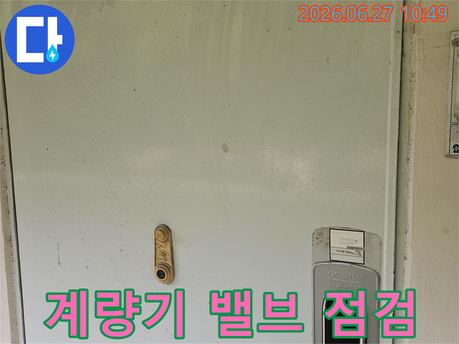 누수-전문가가-아파트-현관-계량기함-내부의-수도-계량기-밸브를-점검하고-있습니다.