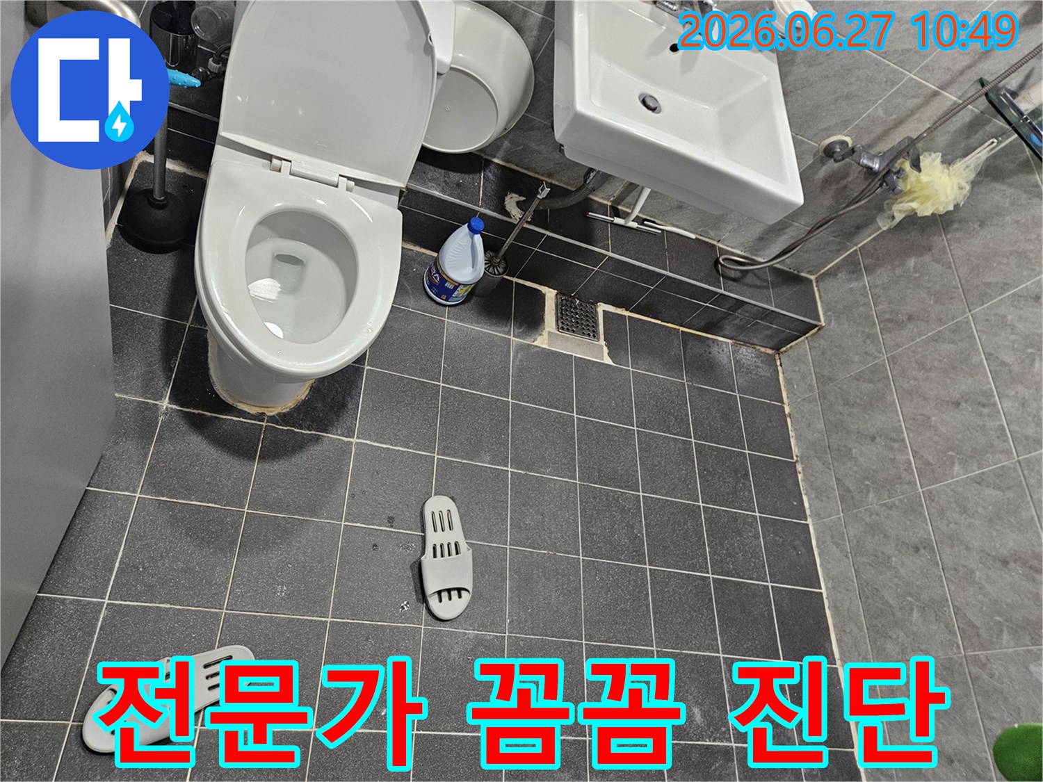 욕실 누수-전문가의 꼼꼼한-진단을 위해-세면대와 변기가-분리된 상태로-배관과 바닥이-노출된 현장입니다.