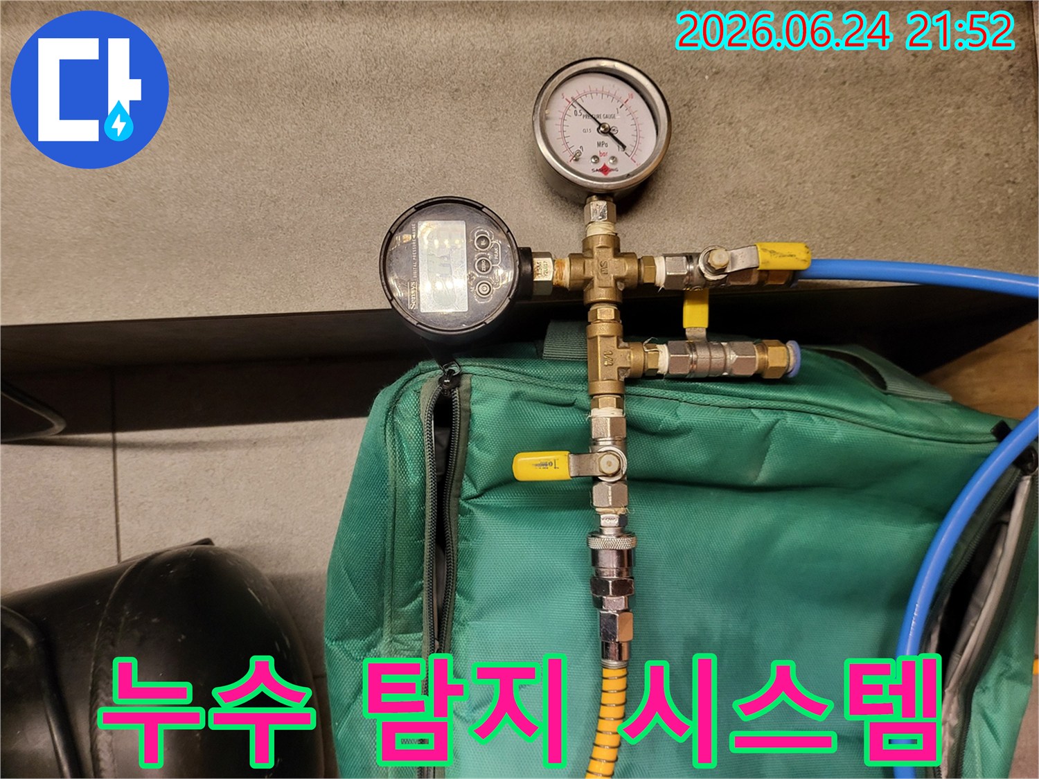 고객님의 소중한 공간을 지키기 위한-누수 탐지 전문 장비입니다