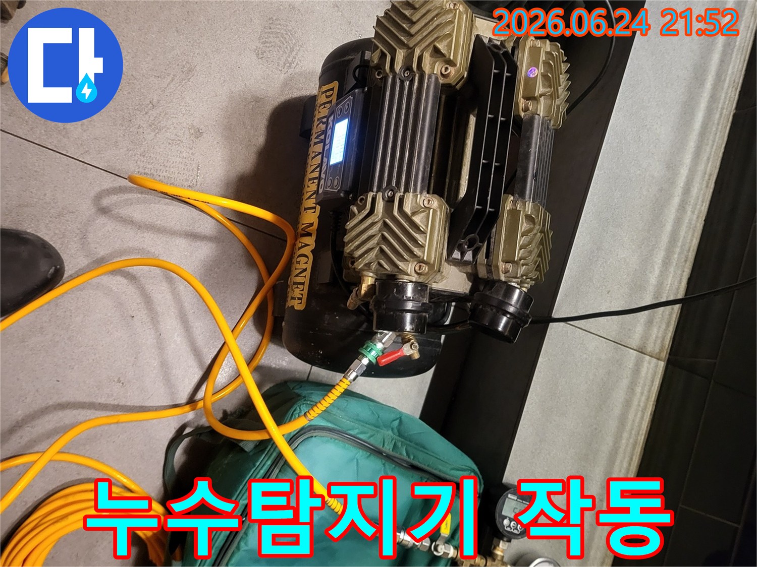 누수-탐지를-위한-전문-장비가-현장에서-정상적으로-작동-중입니다