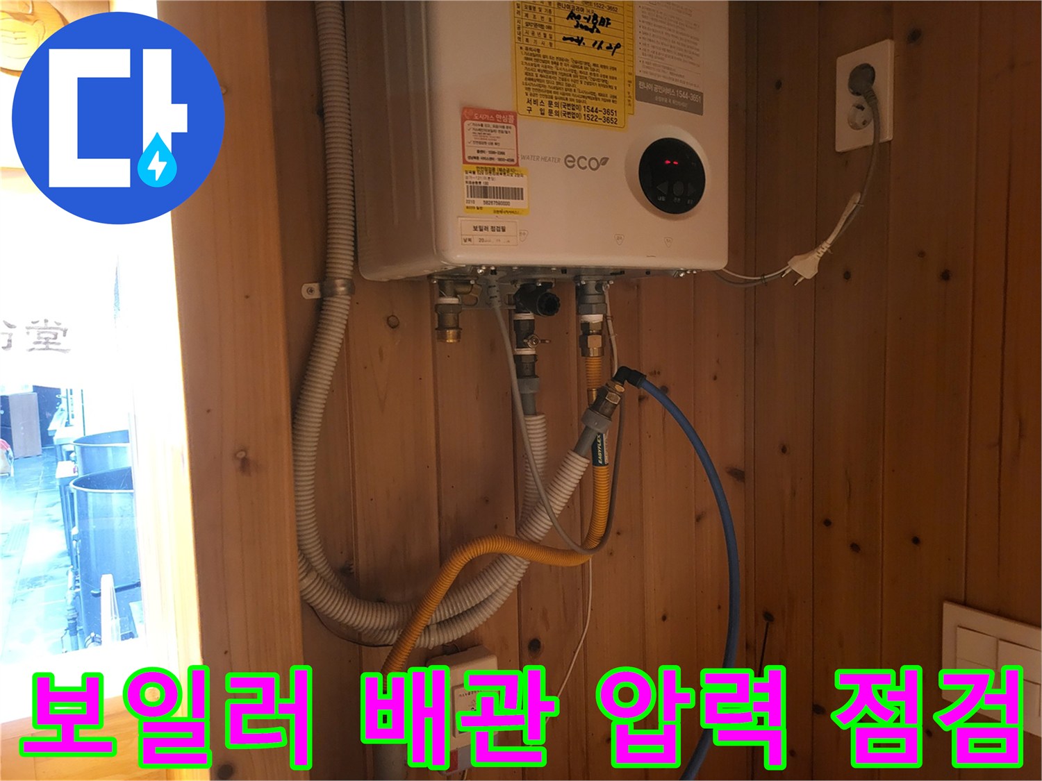 보일러 하단 연결된 배관과 압력계 설치 상태를 보여주는 사진